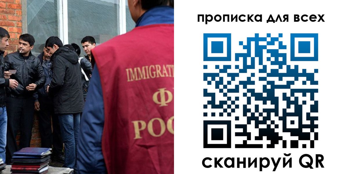 регистрация в Свободном