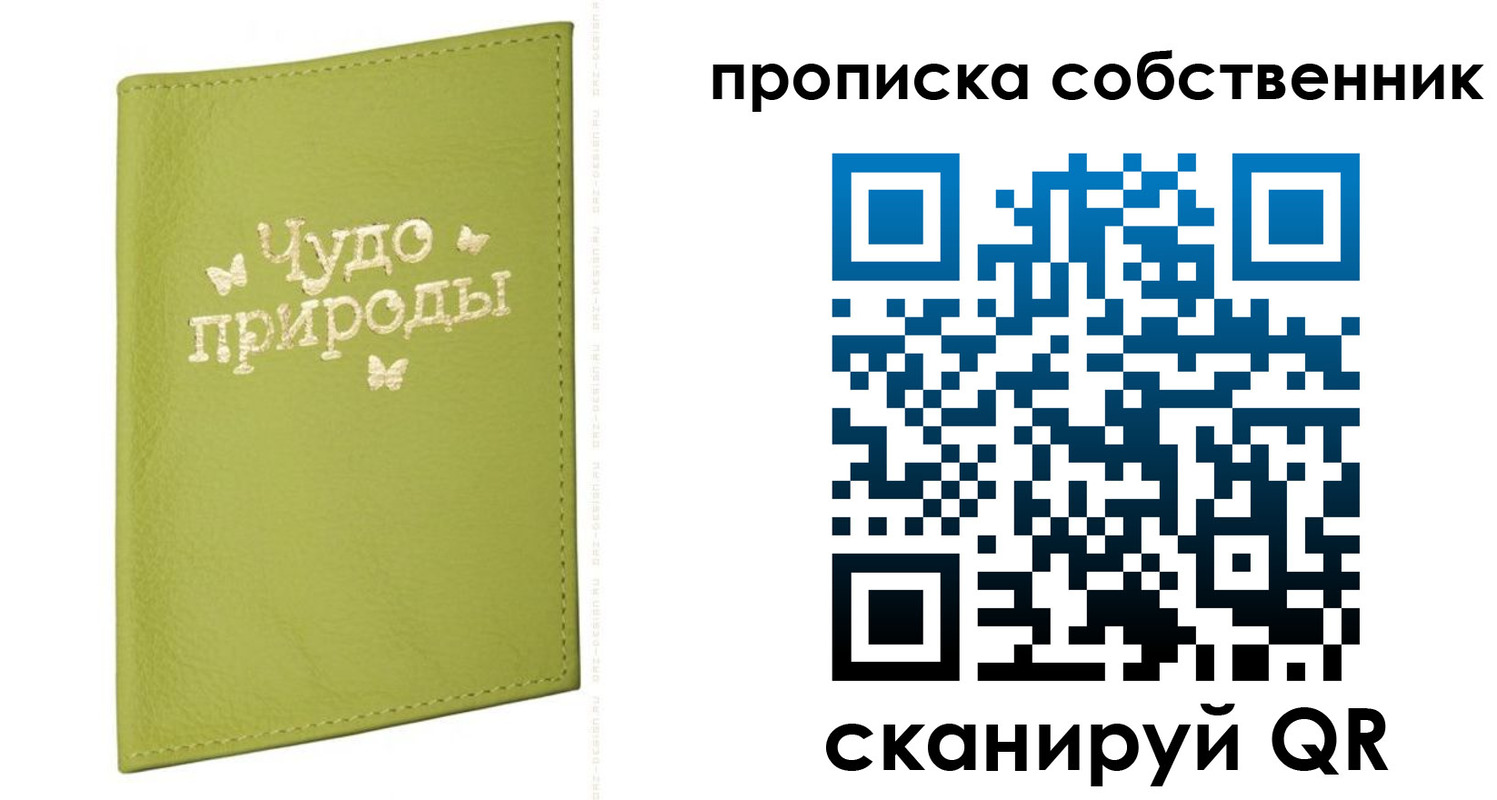 прописка иностранных граждан в Свободном