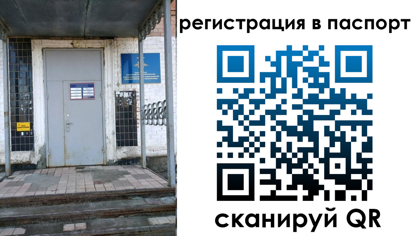 прописка иностранных граждан в Свободном