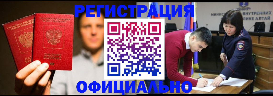 временная прописка в Свободном