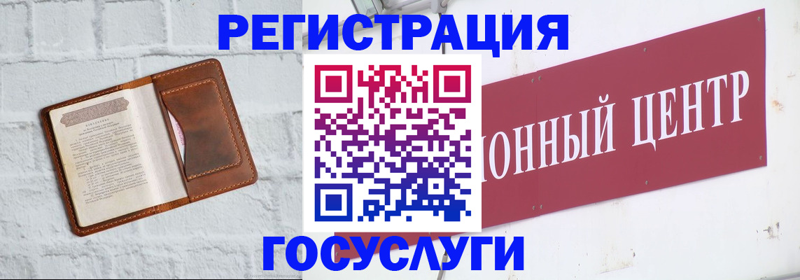 временная регистрация 2025 в Свободном