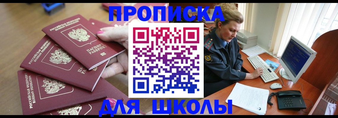 временная регистрация поиск в Свободном