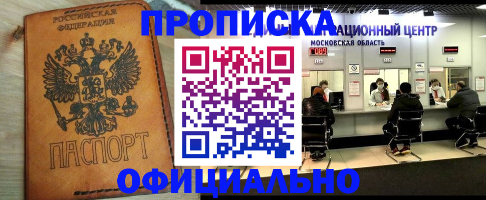 найти адрес прописки в Свободном